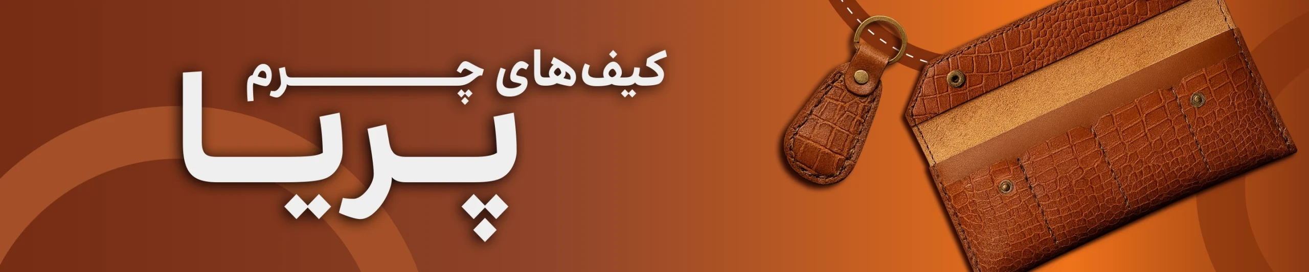 Leather_Wallet_2880×600PX